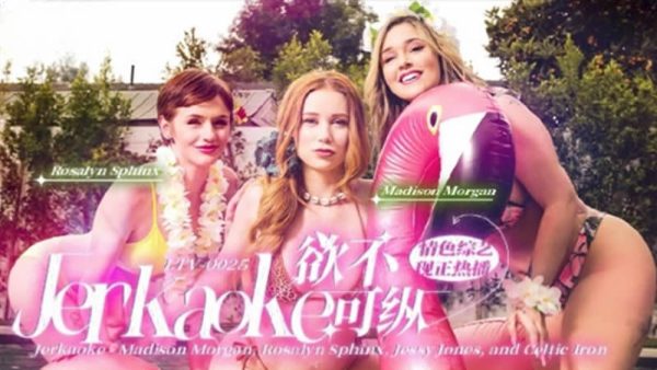 LTV-0025欲不可縱